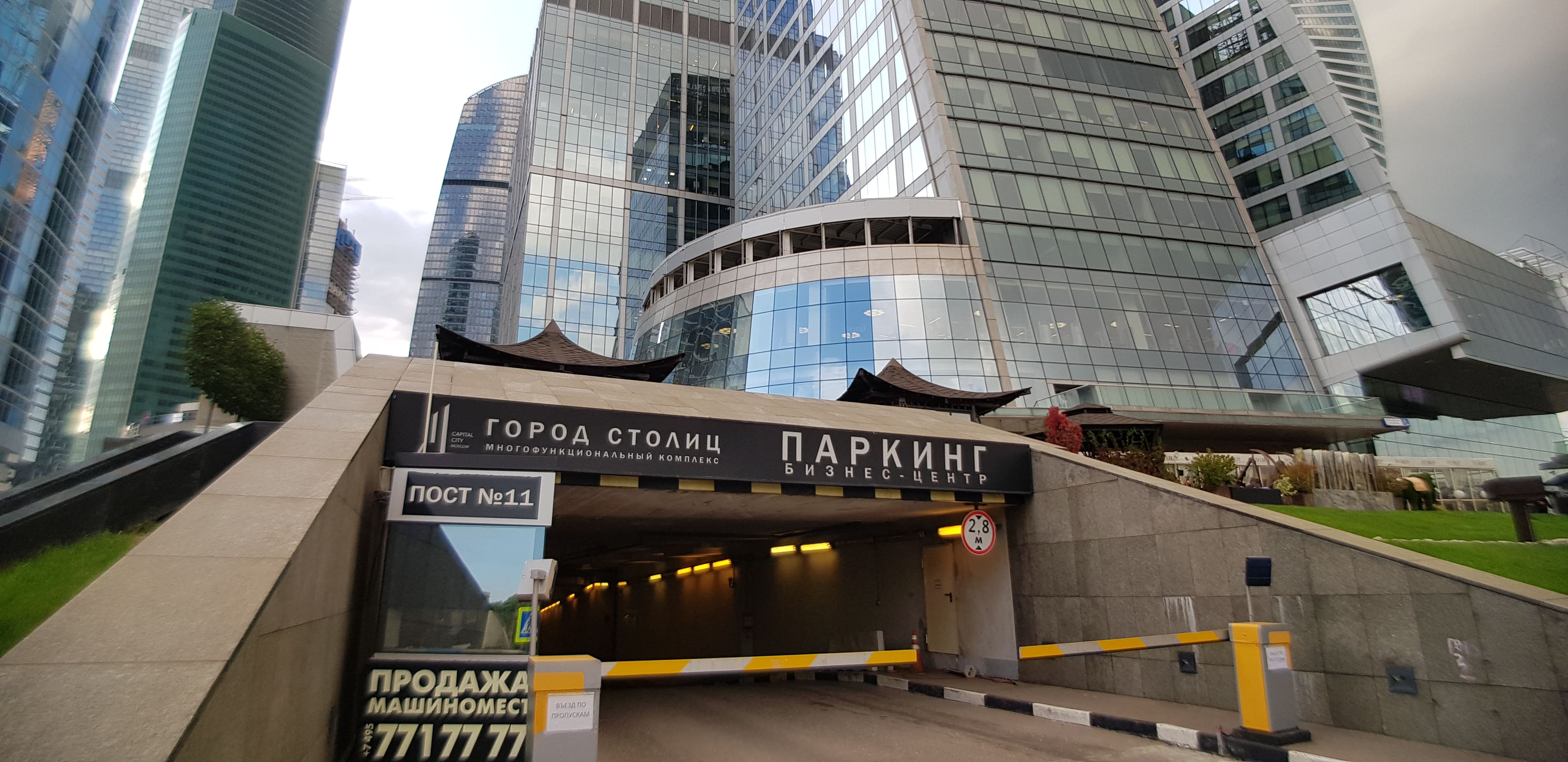 Заказать ремонт в Москва Сити
